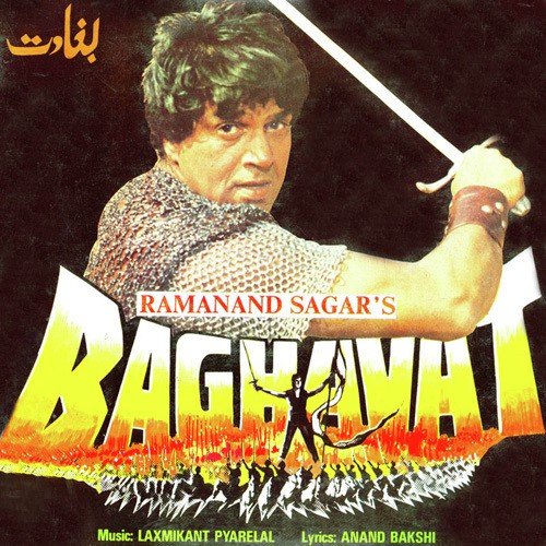 Baghawat (1982) (Hindi)